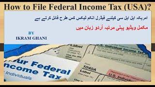 How to File Federal Income Tax in USA IRS in Urdu Complete Guide