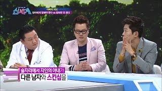 술자리에서 '아내가 다른 남자와 스킨십을?' [신세계 1회]