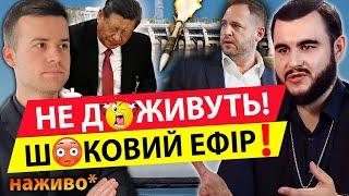 Давайте чесно! ЗРІЮТЬ БУНТИ? ЧЕРЕЗ 2 МІСЯЦІ БУДЕ… ІНСУЛЬТ СІ️Віктор Литовський