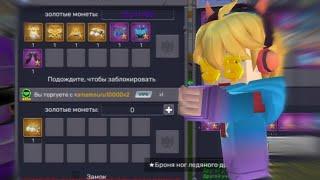 ЧТО МНЕ ДАЛУТ ЗА САПОГИ ВАЛЬКИРИИ? Blockman GO SKYBLOCK