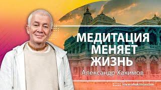 13/08/2013, Медитация меняет жизнь (ТВ Альтернатива) - Александр Хакимов, Россия, Москва