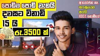 How to Earning E-Money For Sinhala. Best Freelancing Website. Artopay in sinhala.