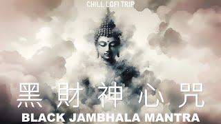 【黑財神心咒】| 最強招財 | 消除貧困 | Black Jambhala Mantra | The Most Powerful Wealth Attracting | Relaxing Music