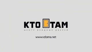 Интро для компании KtoTam