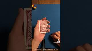 あなたの選んだカードが消えます。メンタリストトモキ。 #マジック #マジシャン #magic #magician #手品