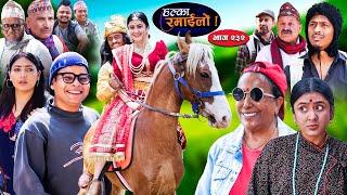 Halka Ramailo | हल्का रमाईलो | Episode 232 || 26 May || 2024 || Balchhi Dhurbe || Nepali Comedy