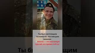 “Спаси, Господи…” — его последняя молитва  #батюшка #молитвазадушу #сво