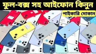 Used iPhone Wholesale Price In BangladeshiPhone Price In BD 2024Second Hand Phone Price in BD 2024