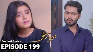 Bahu Beti Episode 199 Promo | Maheen Ne Kar Diya Kamal | Bahu Beti 199 Promo | Bahu Beti 199 Promo