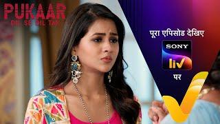 NEW! Pukaar - Dil Se Dil Tak - Ep 87 | 24 Sep 2024 | Teaser