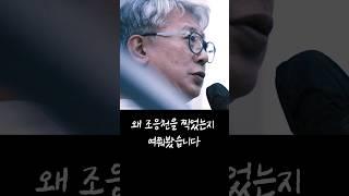 #조응천 을 선택해야 하는 두 가지 이유