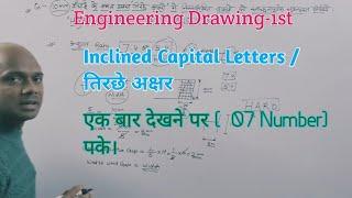 engineering drawing | single stroke inclined capital letters | freehand inclined letter