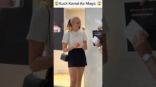 कुछ कमाल के मैजिक जिन्हें आप पहली बार देखेंगे #magic #shorts video