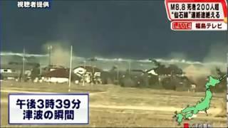 Japan Tsunami at full height from the ground level