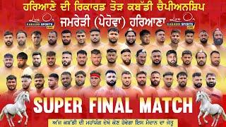 Super Final Match Khadoor Sahib VS King's Kabaddi Club New York || Jamreri Kabaddi Championship ||