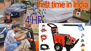 4HP commercial car washer heavy duty machine first time in my channel Shakti technology jet force