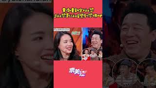 #一年一度喜剧大赛第2季 #黄渤 重新定义社恐 #舒淇 #于和伟 #综艺