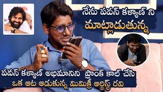 Mimicry Artist Ravi Prank Call To Pawer Star Pawan Kalyan Fan | Filmyfocus.com