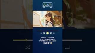 [#LH한국토지주택공사 | LH Playlist] 1분 미리 듣기 | 엄마라는 이름으로