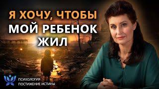 ВНИМАНИЕ! Наши дети в опасности!  | Психология. Постижение Истины