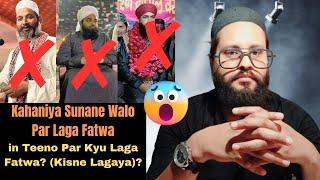 Bareillvi Mufti Sahab Ne In Teeno Par Kyu Lagaya Fatwa?