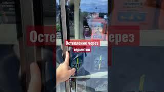 Остекление без профилей #дача #дизайн #архитектура