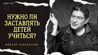 РЕАЛИИ ЖИЗНИ. КАК СЕБЯ ВЕСТИ С ПОДРОСТКОМ? #30 Отвечает психолог Михаил Лабковский