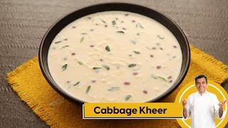 Cabbage Kheer | कॅबेज खीर | Kheer Recipes | #SameSabziNewAvtaar | Sanjeev Kapoor Khazana