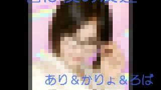 きみはぼくのともだち - Stickam JAPAN!（スティッカム）.flv