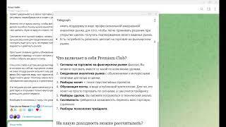 Телеграмм-канал Илья Чейн — отзывы, разоблачение