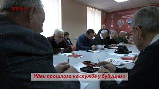 Идеи прошлого на службе у будущего