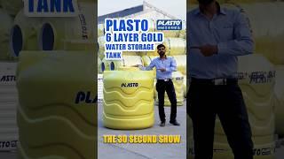 Plasto 30-Second Show: PLASTO 6 LAYER GOLD TANK REVIEW - Ep- 5   #plasto #watertank #shorts