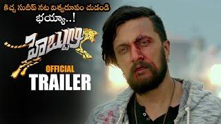 HEBBULI Movie Official Trailer || Kiccha Sudeep || Amala Paul || 2022 Telugu Trailers || NS