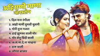 Ahirani Non-Stop Songs   Khandeshi Top Songs  Khandeshi Juxebox Video