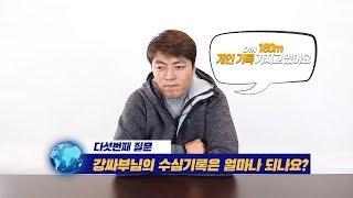 더블케이란? 그리고 강싸부란? 당신은 누구십니까? / 더블케이 강성준 대표 인터뷰