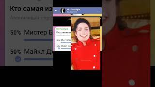 |Опросы в телеграме| ч.1 #выбор #опрос #телеграм #quiz #funnyimages #funnymemes #мемы #тг
