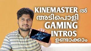 Kinemaster ൽ അടിപൊളി Gaming intros ഉണ്ടാക്കാം | How to create gaming intros in kinemaster