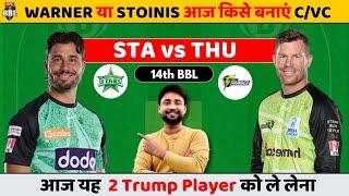 STA vs THU dream11 prediction | sta vs thu | sta vs thu dream11 team | sta vs thu match today BBL