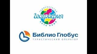 Анапа от туроператора Библио Глобус