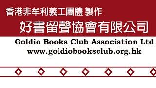 廣東話錄音書：平屋之輯（五之一）／夏丏尊著，夏丏尊著作有聲書