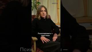 Что помогает психотерапевтам не сойти с ума? #психология #психотерапия