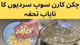 Chicken corn soup recipe by minha home kitchen