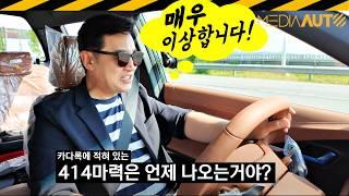 414마력이 왜 이래?.. 무쏘EV 사륜구동 시승기 // KGM, MUSSO EV, 전기차, 듀얼모터, 픽업, 트럭