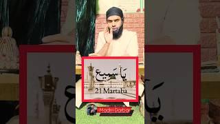 41 Bar Ka wazifa motivational Video by Sabir Norani #shorts#madni_darbar#wazifa