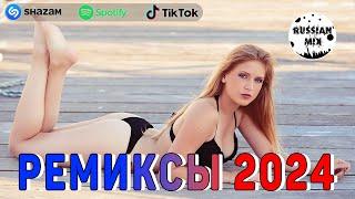 МУЗЫКА 2024 НОВИНКИ  Новые Русские Песни 2024  Лучшая Музыка 2024  Русская Музыка 2024
