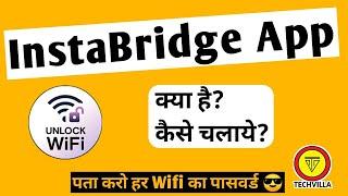 InstaBridge App kaise Use kare