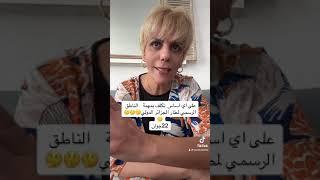 يكفينا سياسة البريكولاج في  توظيف الإطارات السامية