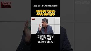 [숏] 무릎꿇고 읍소한 의원은 누구? - 스픽스 ‘역전의 용사들’ #shorts