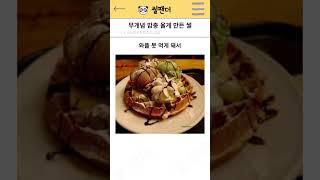 무개념 참교육 썰