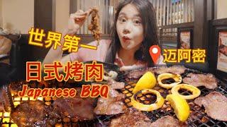 [ENG SUB] Yakiniku | Japanese BBQ | Eat in Miami | America Food